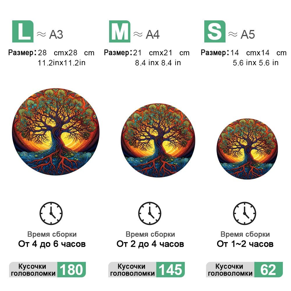 Tree Of Life Wooden Jigsaw Puzzle - Unipuzzles